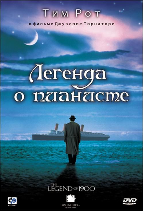 Легенда о пианисте 1998 скачать с торрента