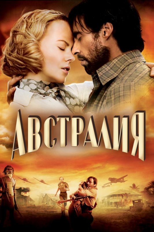 Австралия зарубежные сериалы скачать торрентом