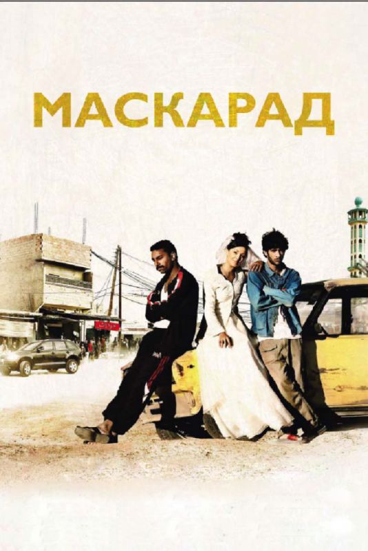 Маскарад зарубежные сериалы скачать торрентом