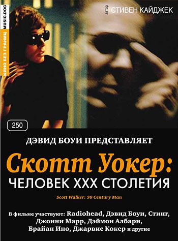 Скотт Уокер: Человек ХХХ столетия зарубежные сериалы скачать торрентом