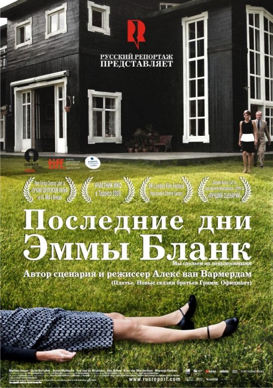 Последние дни Эммы Бланк зарубежные сериалы скачать торрентом