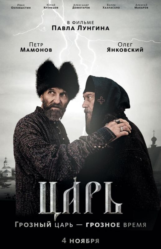 Царь зарубежные сериалы скачать торрентом