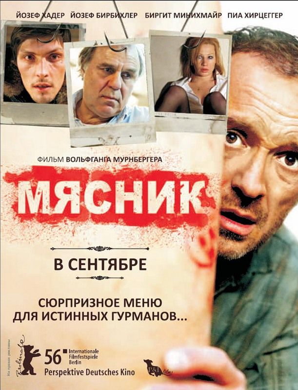 Мясник зарубежные сериалы скачать торрентом