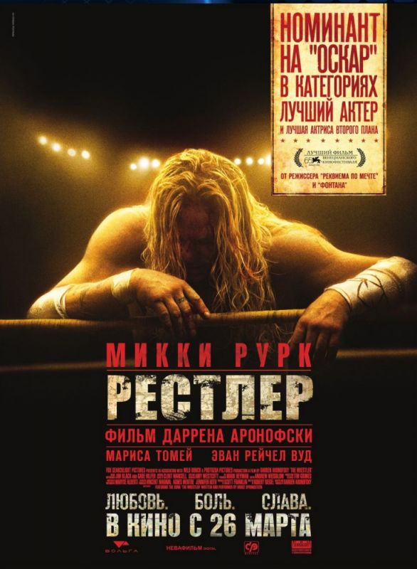 Рестлер 2008 скачать с торрента