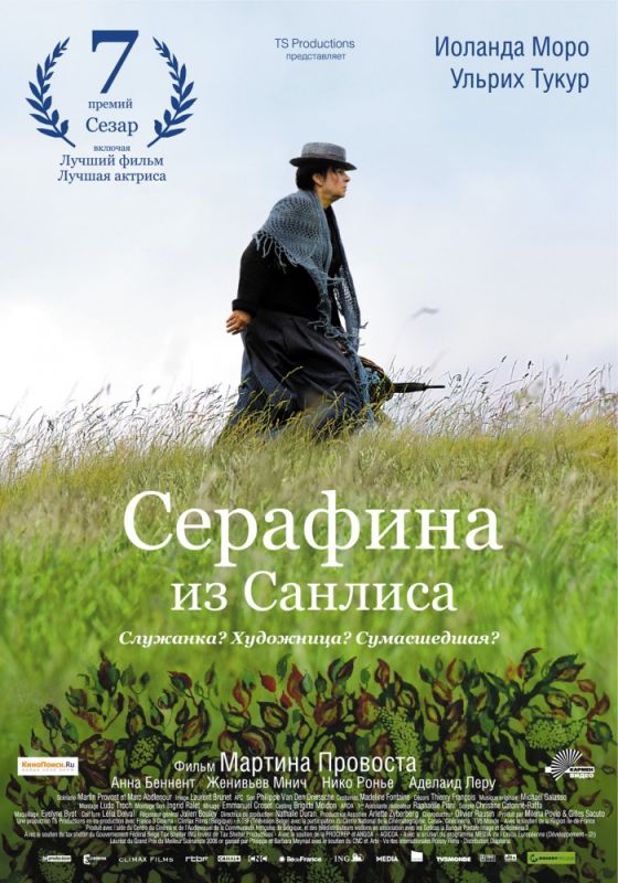 Серафина из Санлиса 2008 скачать с торрента