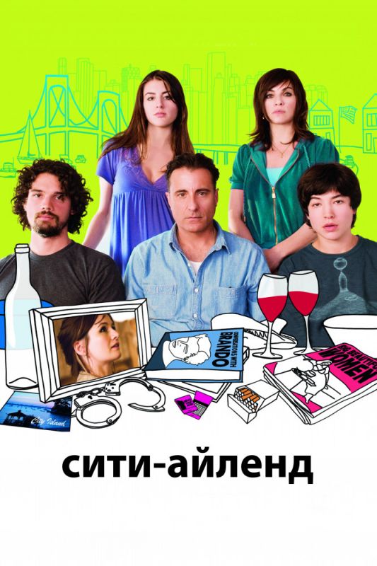 Сити-Айленд зарубежные сериалы скачать торрентом