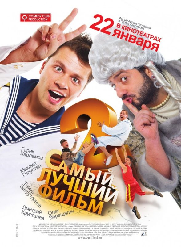 Самый лучший фильм 2 зарубежные сериалы скачать торрентом