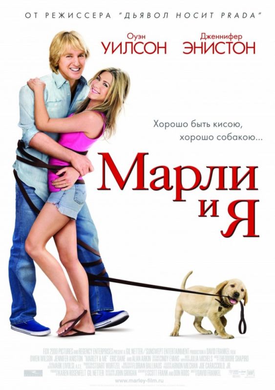 Марли и я зарубежные сериалы скачать торрентом