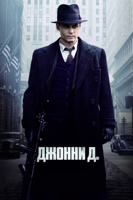 Джонни Д. зарубежные сериалы скачать торрентом