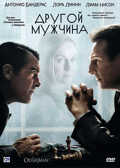 Другой мужчина зарубежные сериалы скачать торрентом