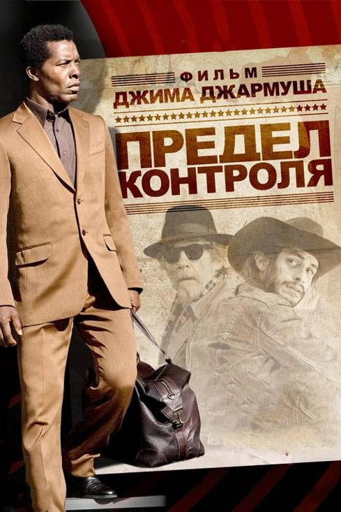 Предел контроля 2008 скачать с торрента