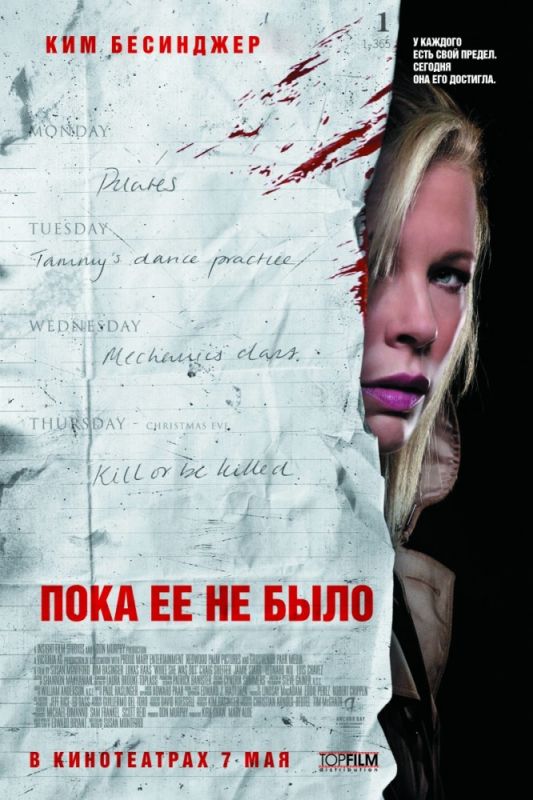 Пока ее не было зарубежные сериалы скачать торрентом