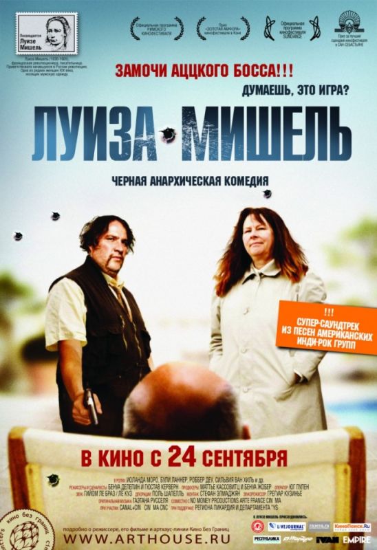 Луиза-Мишель 2008 скачать с торрента