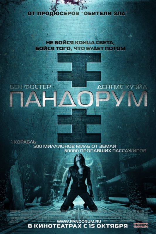 Пандорум зарубежные сериалы скачать торрентом