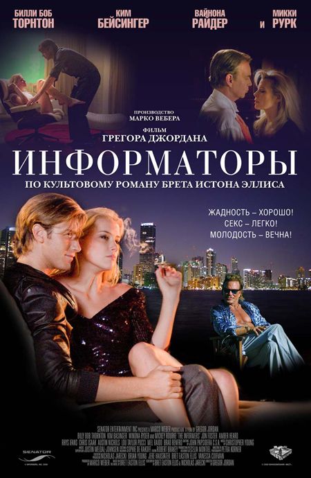 Информаторы зарубежные сериалы скачать торрентом