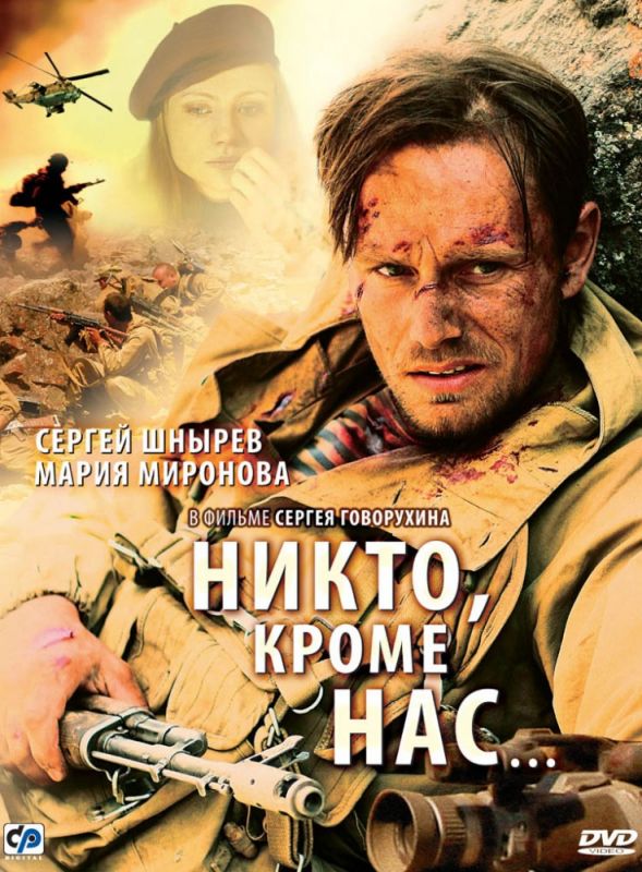 Никто, кроме нас… зарубежные сериалы скачать торрентом