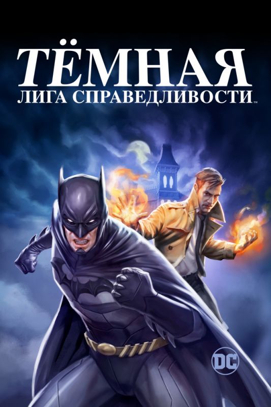 Темная Вселенная зарубежные сериалы скачать торрентом