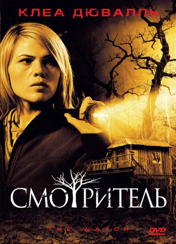 Смотритель зарубежные сериалы скачать торрентом