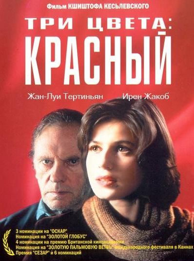 Три цвета: Красный зарубежные сериалы скачать торрентом