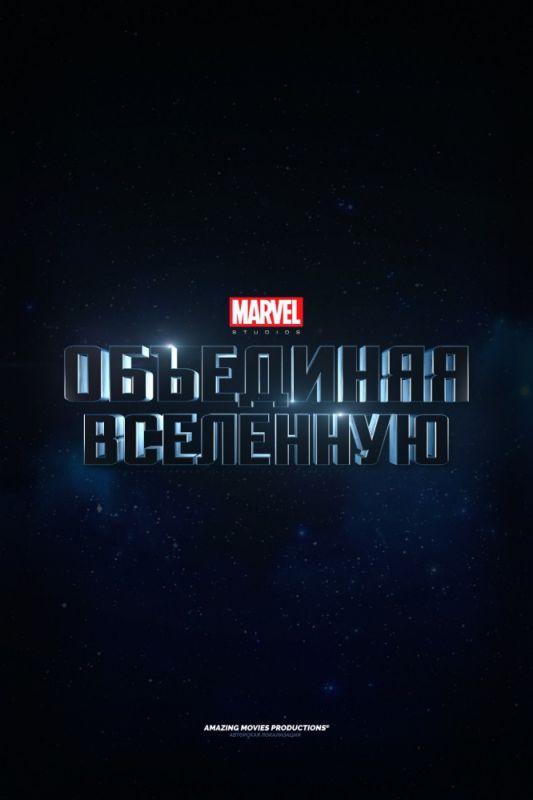 Marvel Studios: Объединяя вселенную 2014 скачать с торрента