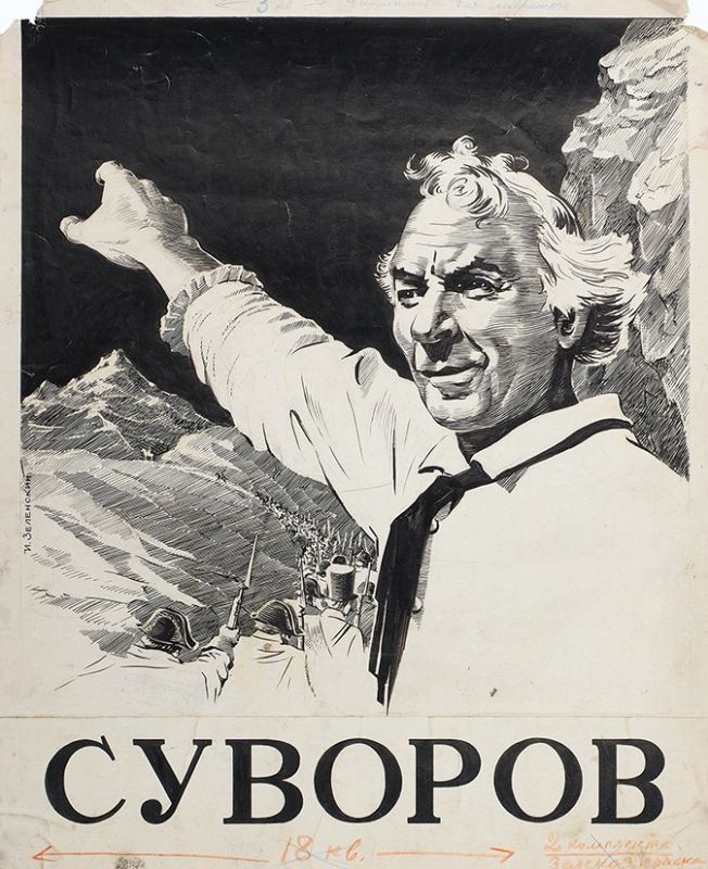 Суворов 1940 скачать с торрента