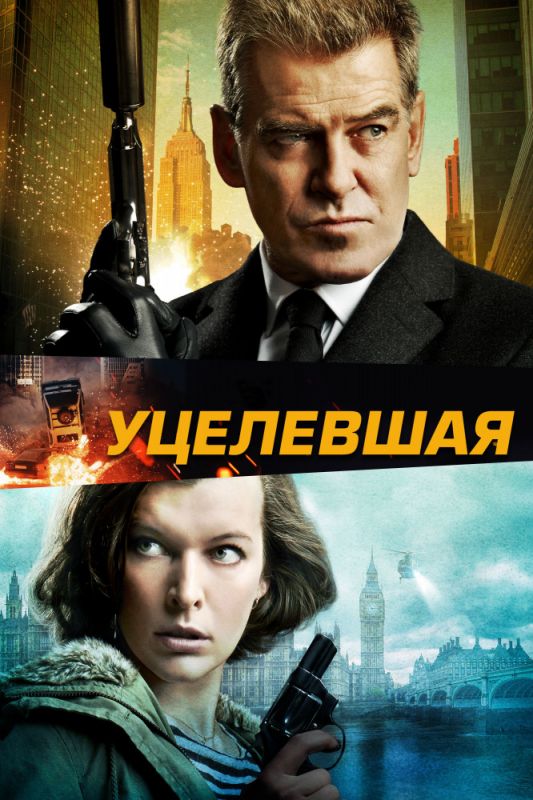 Уцелевшая зарубежные сериалы скачать торрентом