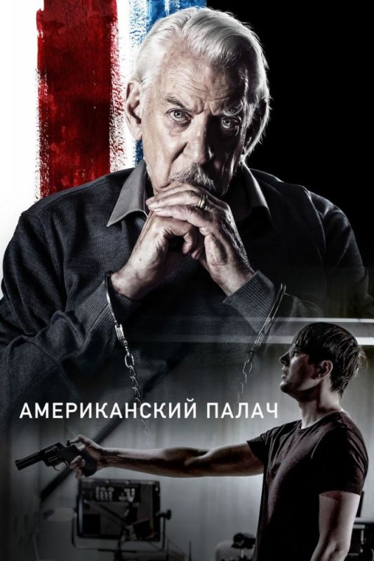 Американский палач зарубежные сериалы скачать торрентом