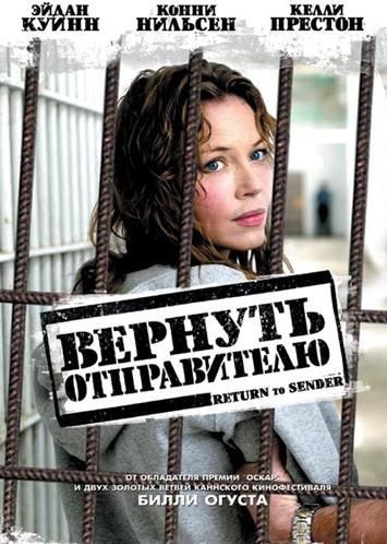 Вернуть отправителю зарубежные сериалы скачать торрентом