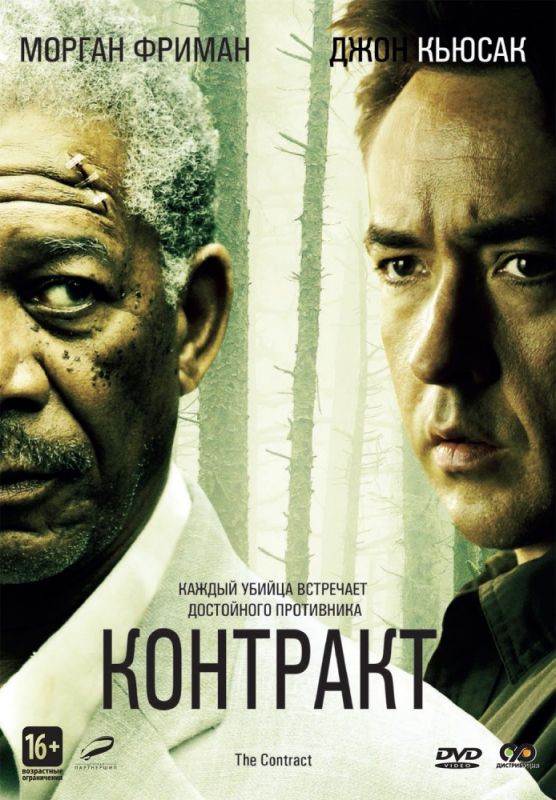 Контракт зарубежные сериалы скачать торрентом