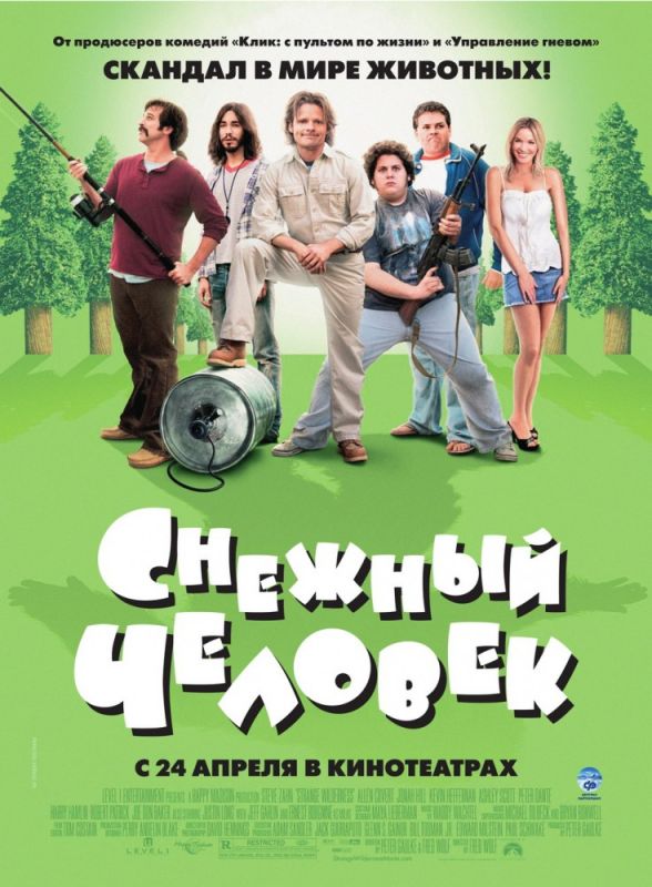 Снежный человек зарубежные сериалы скачать торрентом