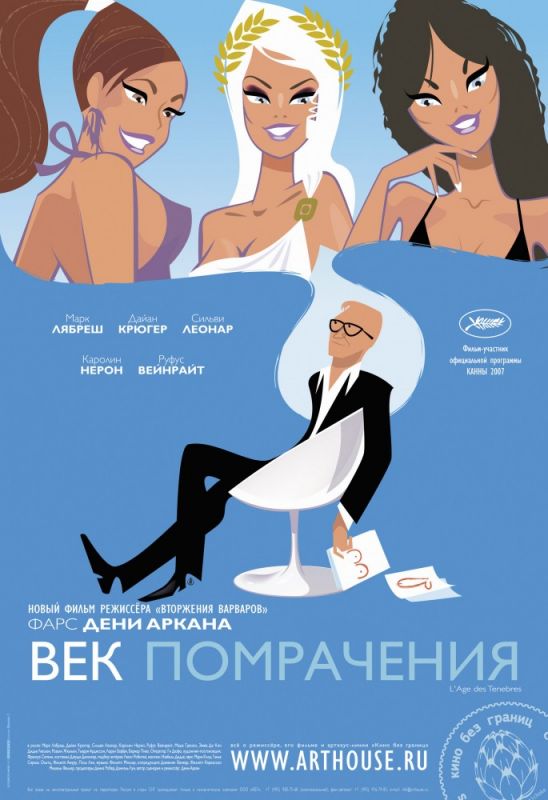 Век помрачения зарубежные сериалы скачать торрентом