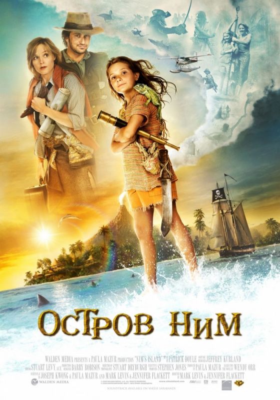 Остров Ним зарубежные сериалы скачать торрентом