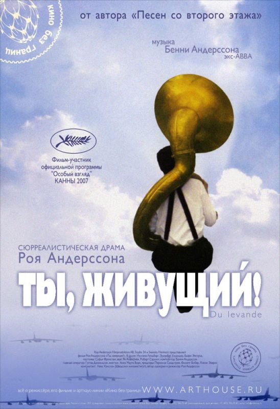 Ты, живущий 2007 скачать с торрента