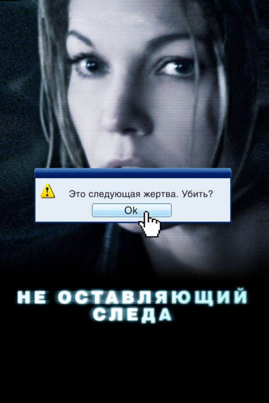 Не оставляющий следа 2008 скачать с торрента