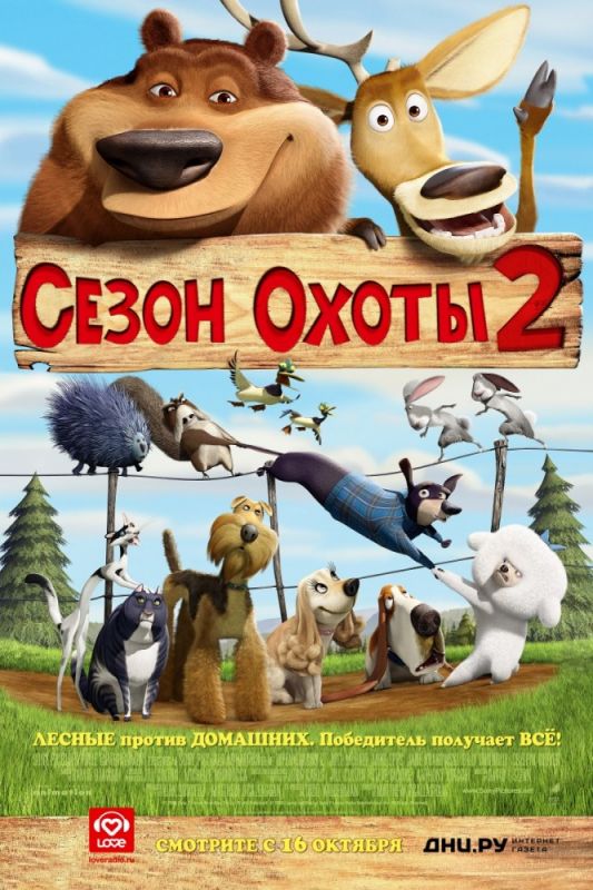 Сезон охоты 2 зарубежные сериалы скачать торрентом