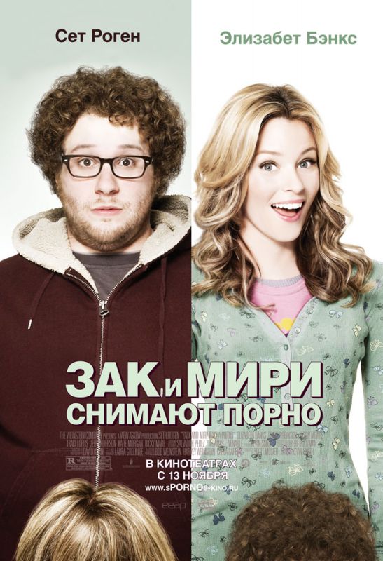 Зак и Мири снимают порно зарубежные сериалы скачать торрентом