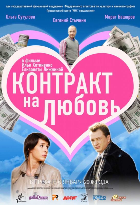 Контракт на любовь зарубежные сериалы скачать торрентом