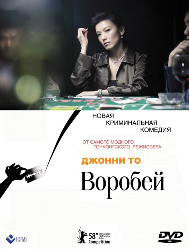 Воробей зарубежные сериалы скачать торрентом