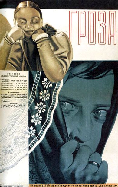 Гроза 1933 скачать с торрента