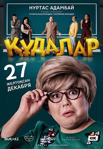 Сваты зарубежные сериалы скачать торрентом