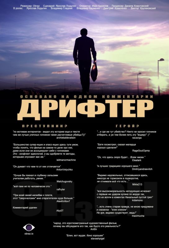 Дрифтер зарубежные сериалы скачать торрентом