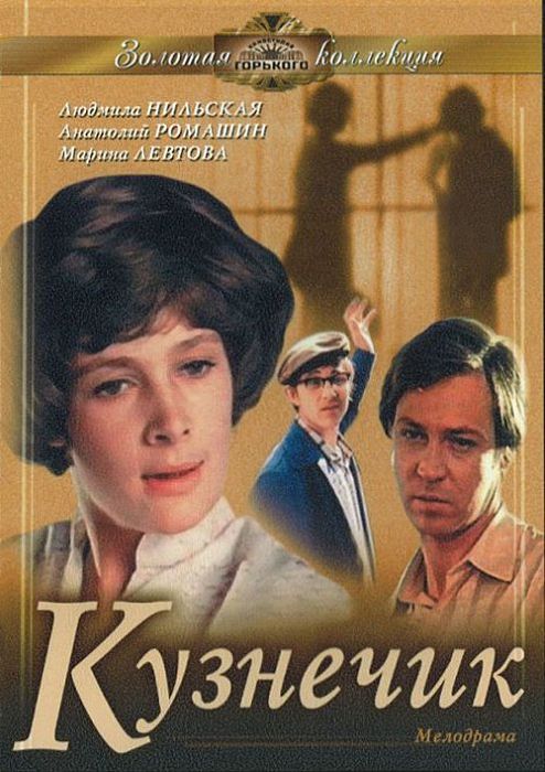 Кузнечик 1978 скачать с торрента