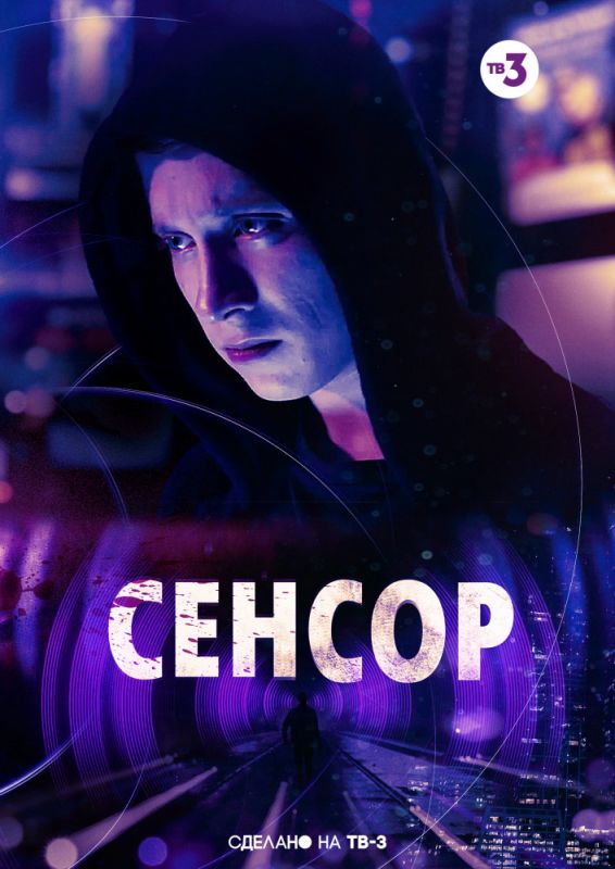 Сенсор зарубежные сериалы скачать торрентом