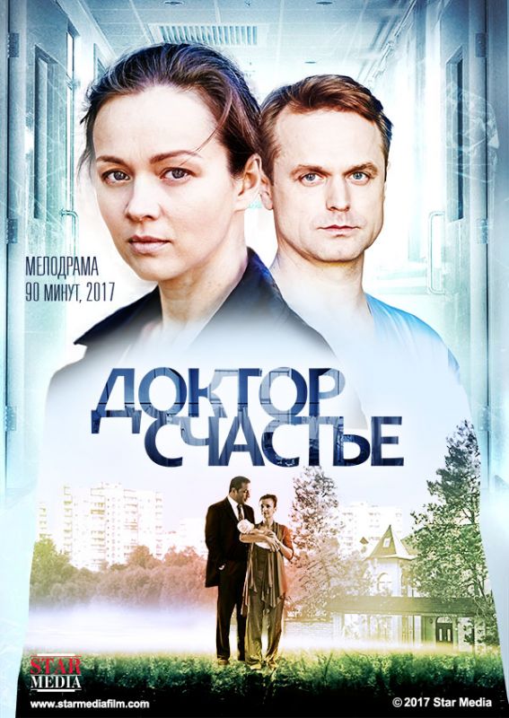 Доктор счастье зарубежные сериалы скачать торрентом