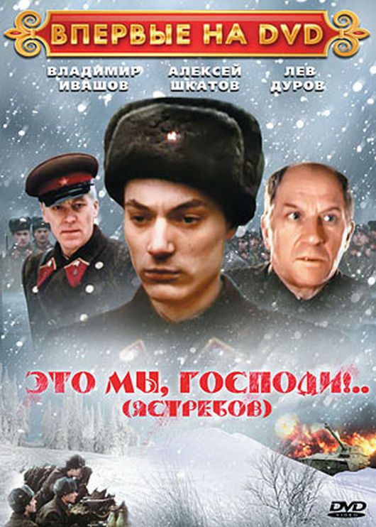 Это мы, господи... зарубежные сериалы скачать торрентом