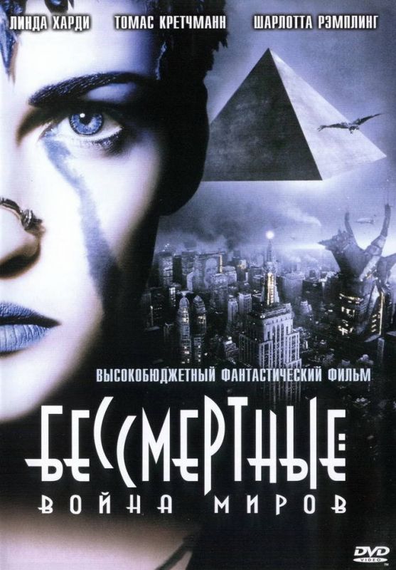 Бессмертные: Война миров зарубежные сериалы скачать торрентом