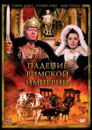 Падение Римской империи зарубежные сериалы скачать торрентом