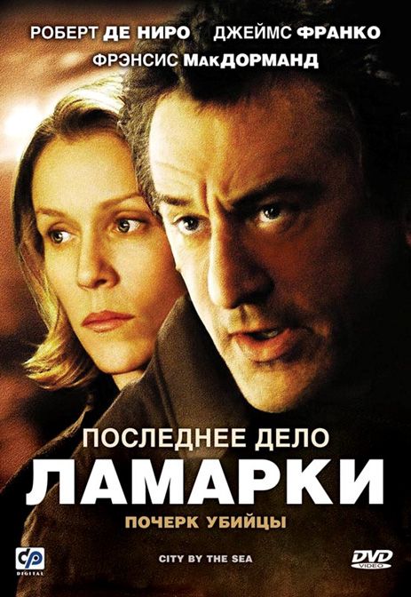 Последнее дело Ламарки зарубежные сериалы скачать торрентом