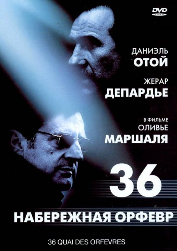 Набережная Орфевр, 36 зарубежные сериалы скачать торрентом