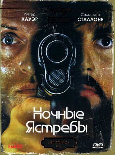 Ночные ястребы зарубежные сериалы скачать торрентом